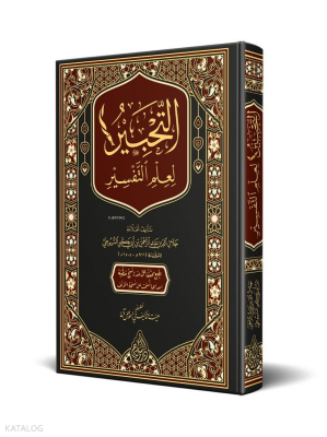 Et Tahbir Li İlmit Tefsir - Siraç Yayınevi (1)