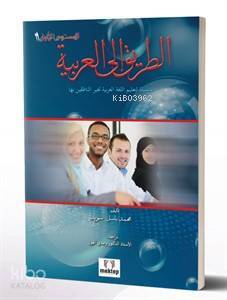 Et-Tarik İlaL-Arabiyye-2 - 1
