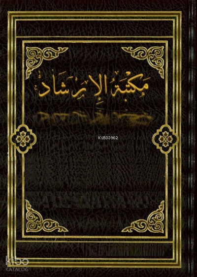 Et-Tarsîf fî İlmi-t Tasrif - 1