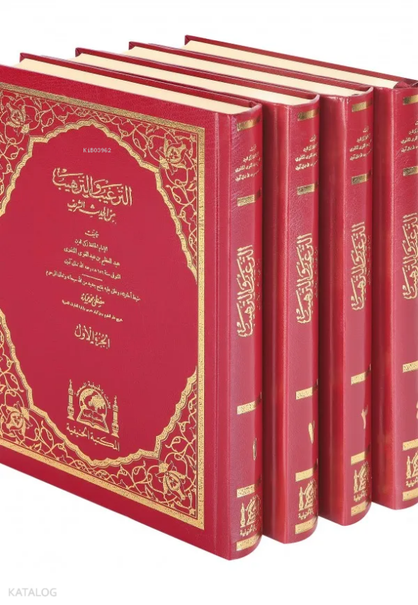 Et Tergib vet Terhib (4 Cilt Takım) - 1