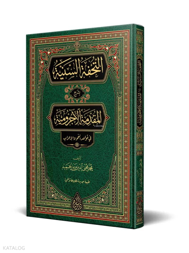 Et-Tuhfetüs- Seniyye (Yeni Dizgi - Tahkîkli) - 2