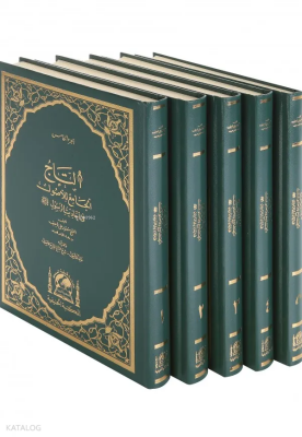 Ettac El-Camiü Lil-Usul Fî Ehadisir-Rasul (5 Cilt Takım) - 1