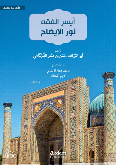 Eyseru’l-Fıkh Nûru’l-Îzâh - 1