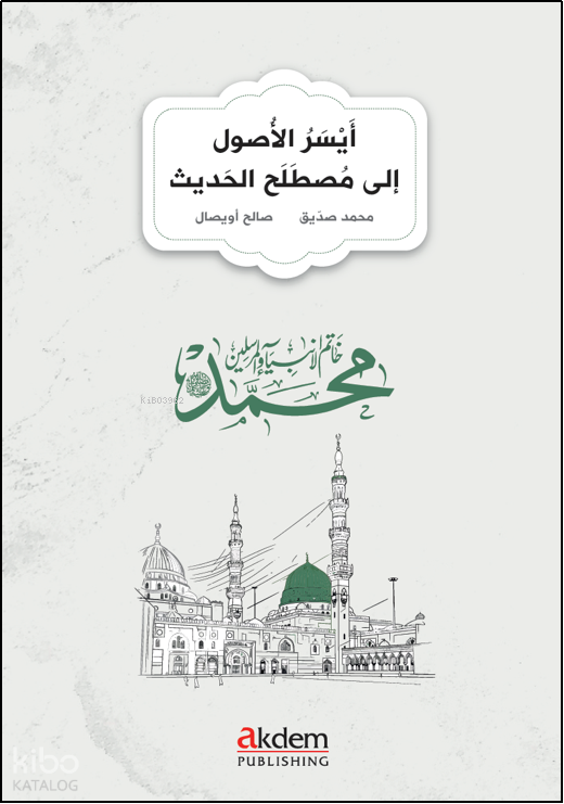 Eyserul-Usul ila Mustalahil-HadisHadith Terms Made Easy - 1