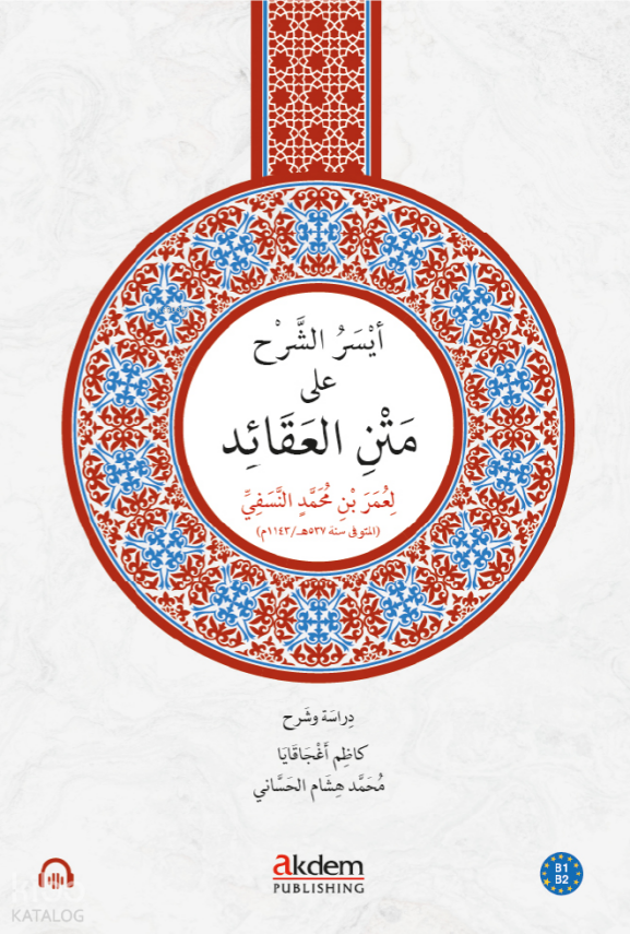 Eyseru’ş-Şerh ala Metni’n-Nesefî - 1