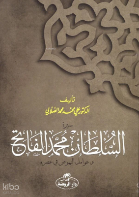 Fatih Sultan Mehmet (Arapça) - السلطان محمد الفاتح وعوامل النهوض في عصره Avamilun-Nuhud Fi Asrihi - Ravza Yayınları