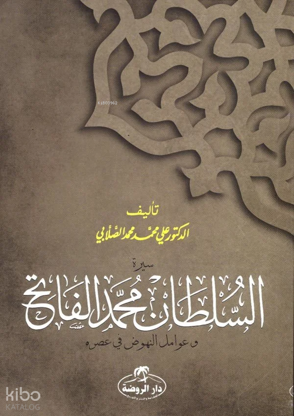 Fatih Sultan Mehmet (Arapça) - السلطان محمد الفاتح وعوامل النهوض في عصره Avamilun-Nuhud Fi Asrihi - 2