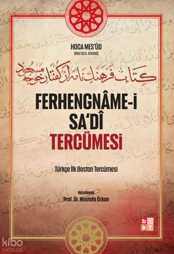 Ferhengnâme-i Sadî Tercümesi - 1