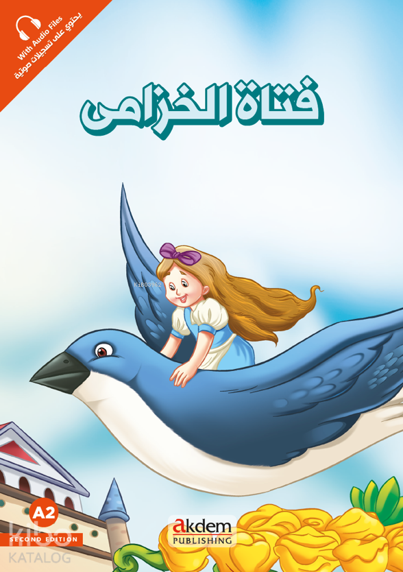 Fetatul-Huzama (Parmak Kız) - Prensesler Serisi - 1