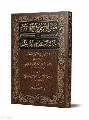 Feyzul-erham Ve Fethul-ekram (Yeni Dizgi - Tahkîkli) - 1