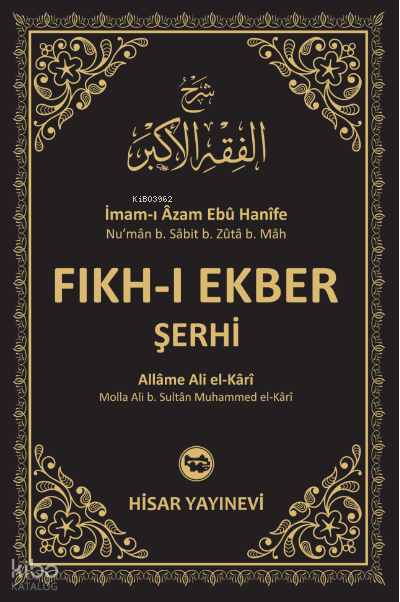 Fıkh-ı Ekber Şerhi (Şerhi Fıkhu’l Ekber) - 1