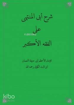 Fıkhıl Ekber Şerhi Ebul Münteha Arapça - Kitap Kalbi Yayıncılık (1)