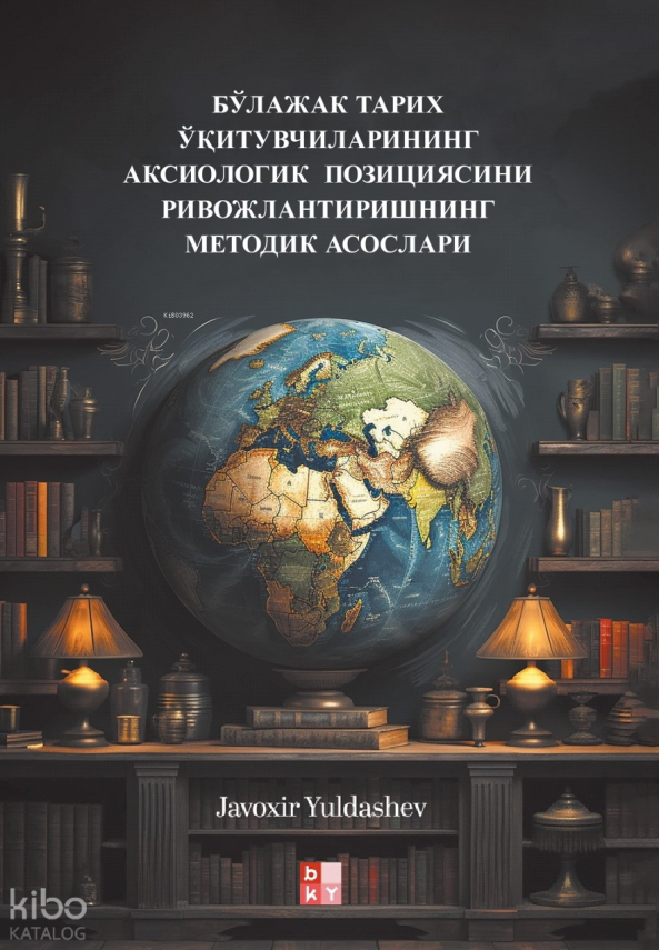 Бўлажак Тарих Ўқитувчиларининг Аксиологик Позициясини Ривожлантиришнинг Методик АсослариGelecekteki Tarih Öğretmenlerinin Eksiyolojik Konumunun Geliştirilmesi Metodolojik Temel - 1