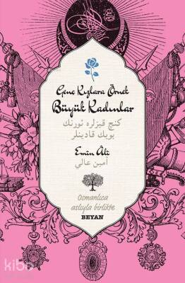 Genç Kızlara Örnek Büyük Kadınlar - 1