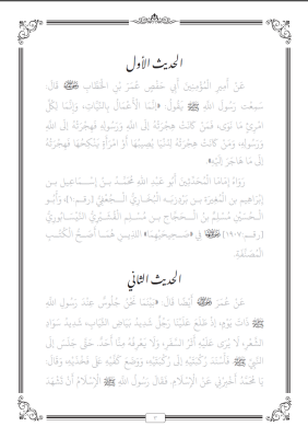 Gölgeli Kırk Hadis Yazı Defteri – Yazı Çalışmalı (Erbaini Nevevi) - MAYEL (1)