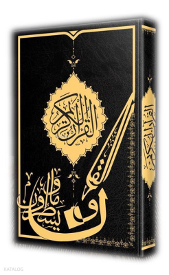 Gölgeli Kuran-ı Kerim Yazı Mushafı (Ciltli - Rahle Boy - Beyrut Baskı) - Maruf Yayınevi