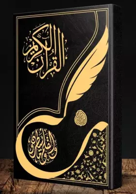 Gölgeli Kuranı Kerim Yazı Mushafı Aliyyül Kari - 1