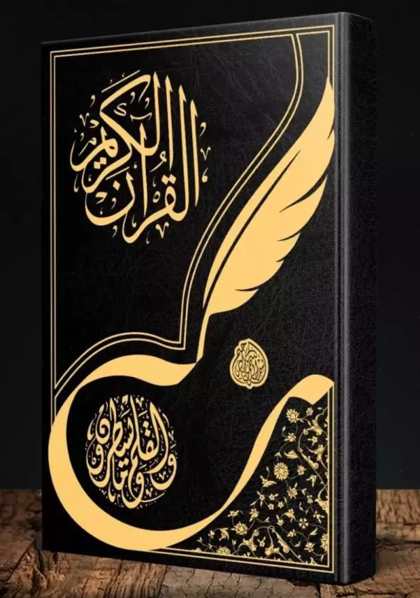 Gölgeli Kuranı Kerim Yazı Mushafı Aliyyül Kari - 1