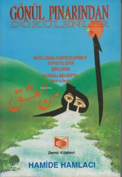 Gönül Pınarından Dökülenler & Müslüman Kardeşlerimle Sohbetlerim Şiirlerim - 1