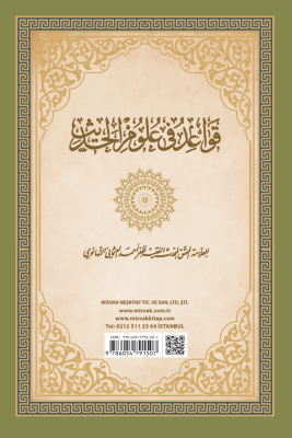 Hadis Usulü (Kavaid fi Ulumi'l Hadis Tercümesi) Sert Kapak - 2