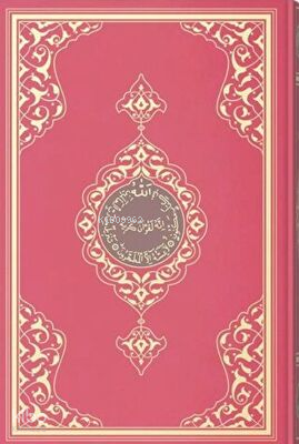 Hafız Boy Kur`an-ı Kerim - 1