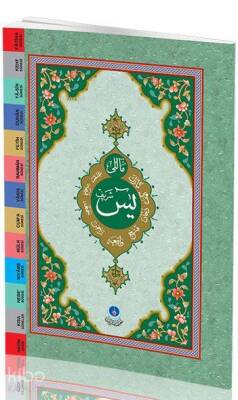 Hafız Boy Yasin-i Şerif Cüzü (Mealli - Özel) - Hayrat Neşriyat
