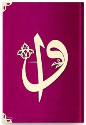 Hafız Elif-Vav Kadife (B6 F.Pe... - Hayrat Neşriyat