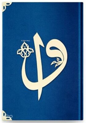 Hafız Elif-Vav Kadife (L2 Laci... - Hayrat Neşriyat (1)