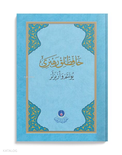 Hafızlık Rehberi (Yöntem ve Ezberler) - 1
