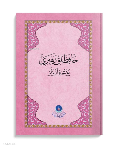 Hafızlık Rehberi (Yöntem ve Ezberler - Pembe) - 2