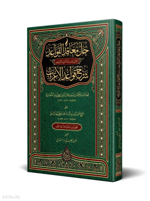 Hallül-Meâkıd (Yeni Dizgi - Tahkîkli) - 1