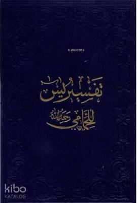 Hammâmî Yâsîn-i Şerîf Tefsiri (Ciltli) - 1