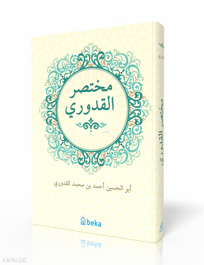 Hanefi Mezhebine Ait Fıkıh Metni - Muhtasarul - Kuduri - Arapça Metin - 1