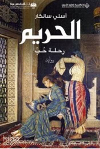 Harem - الحريم رحلة حب (Arapça) - 2