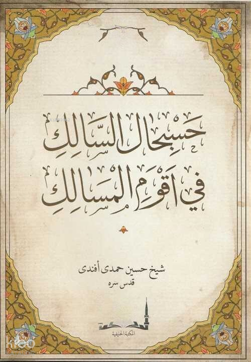 Hasbihal Hasbihalüs-Salik fi Akvemil-Mesalik (Yeni Dizgi) - 1