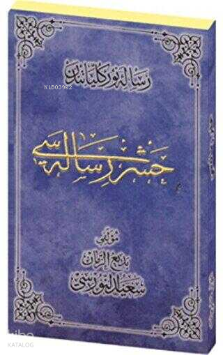 Haşir Risalesi Osmanlıca - 2