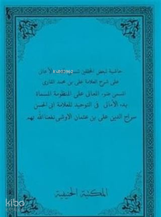 Haşiyetü Şerhil Emali (Arapça Akaid Kitabı - Rahle Boy) - 1