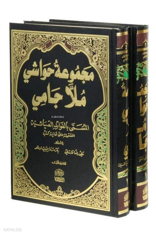 Havaşi Molla Cami (2 Cilt Takım) - 1
