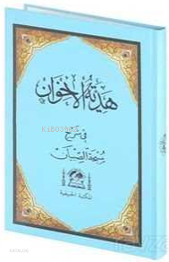 Hediyyetül İhvan Şerhü Sübha-i Sıbyan (Ciltli) - 1