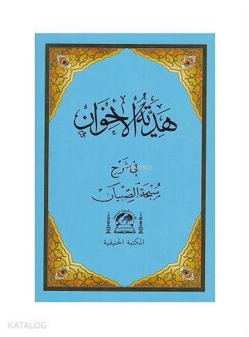 Hediyyetül İhvan Şerhü Subhai Sıbyan - 2