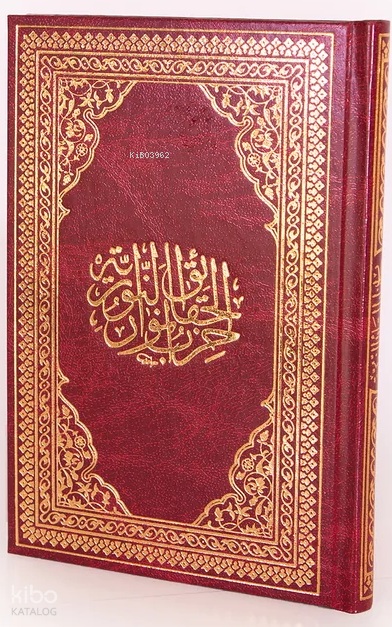 Hizbü Envaril Hakaikın Nuriyye Arapça Hamid Aytaç HatKüçük Boy (Bordo-460) - 1