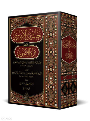 Hâşiyetül-İzmîrî alâ Mirâtil-Usûl - 1
