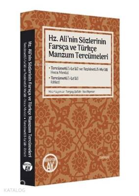 Hz. Ali’nin Sözlerinin Farsça ve Türkçe Manzum TercümeleriTercümetü’l-Leali ve Tezkiretü’l-Meali - Hoca Mesud • Tercümetü’l-Leali- Rıhleti - Büyüyen Ay Yayınları