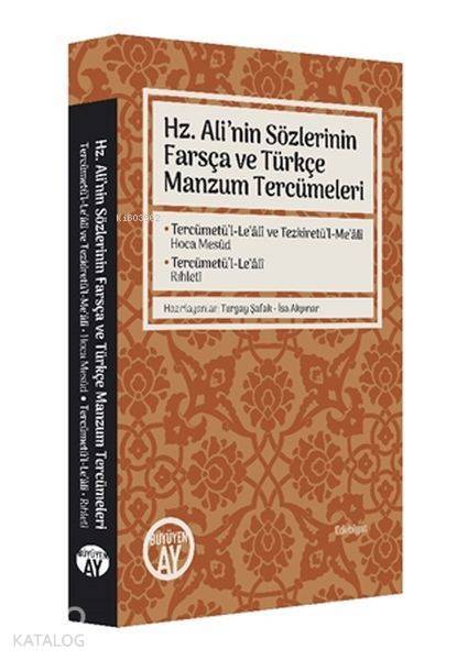 Hz. Ali’nin Sözlerinin Farsça ve Türkçe Manzum TercümeleriTercümetü’l-Leali ve Tezkiretü’l-Meali - Hoca Mesud • Tercümetü’l-Leali- Rıhleti - 1