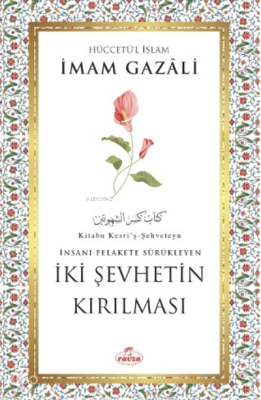 İki Şehvetin Kırılması - 1