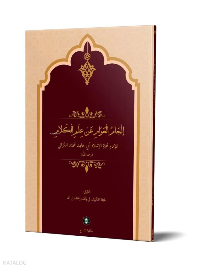 İlcâmül-Avâm an İlmil-Kelâm - 1