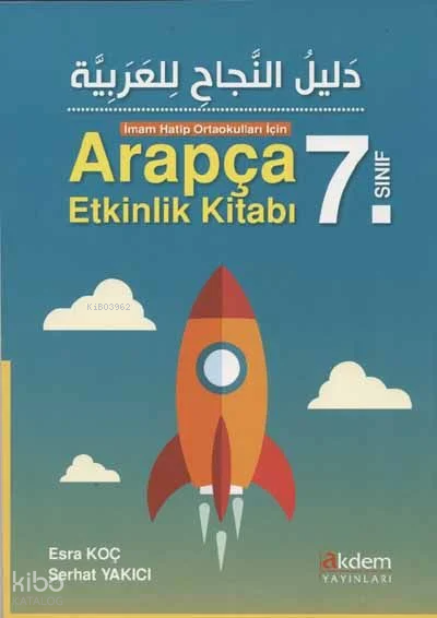 İmam Hatip Ortaokulları İçin Arapça Etkinlik Kitabı(7.Sınıf) - 1