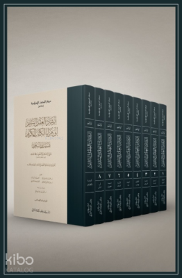 İrşadül Aklis Selim İla Mezayal KitabilKerim Ebussuud Tefsiri ( 9 Cilt Takım Sert Kapak) - 1