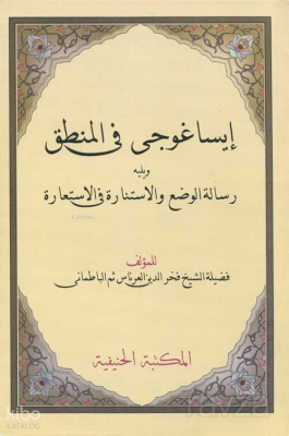 İsa Goci Fil Mantık Molla Fahreddin (Arapça Mantık İlmi) - 1