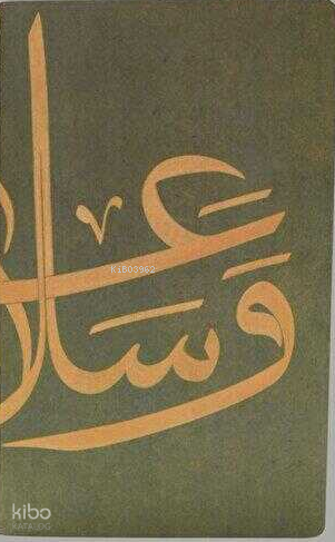 İslami Sanatlar Defter – 1 - 2